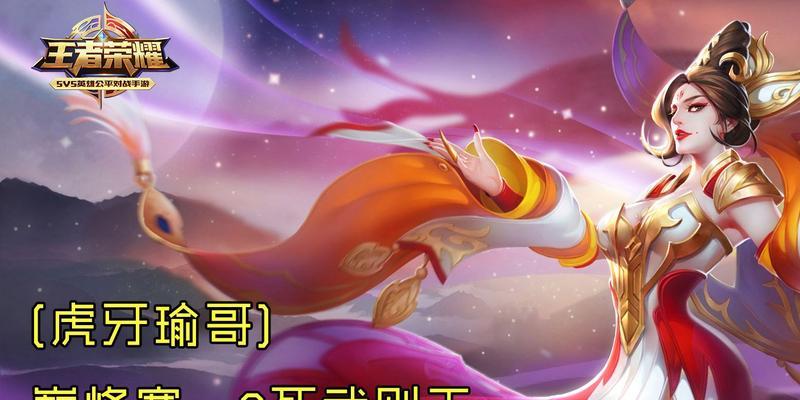 王者荣耀最强武则天出装攻略（打造无敌武则天，赢取荣耀战场）