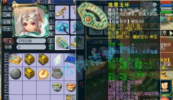 魔九黎装备（解析魔九黎装备的血阴与阳之争）