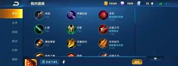 吕布出装与攻略