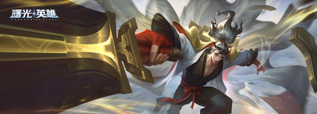 曙光英雄攻略（英勇烈士的绝世战衣，打造最强赵云！）