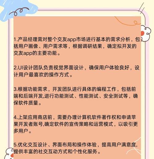 《畅玩社区游戏，交友休闲攻略大全》（社交游戏如何在休闲中建立真实友谊？）