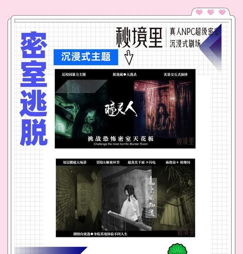 密室逃脱7攻略20（探索密室、破解谜题，迎接逃脱挑战！）