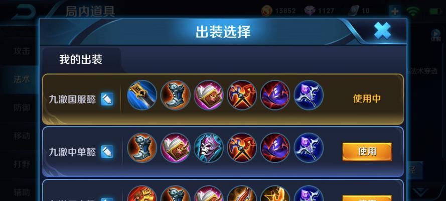 全面攻略手游职业装备，助你成就巅峰战力（掌握手游职业装备的关键，战无不胜）