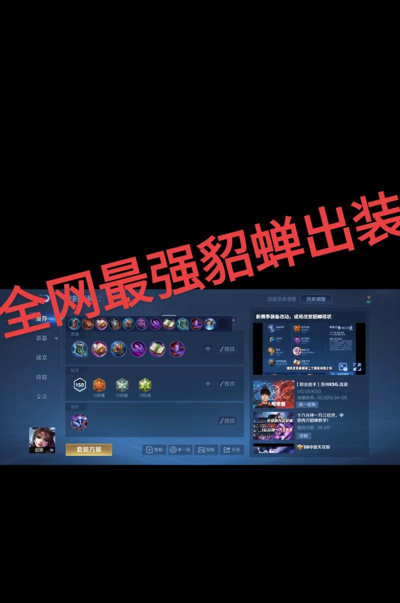 貂蝉攻略（《王者荣耀》貂蝉出装和技巧解析，带你玩转这位美艳法师）