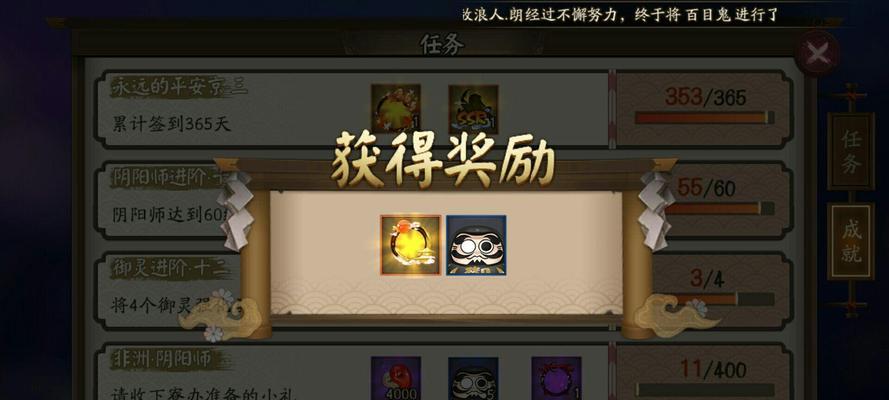 《玩转阴阳师双11游戏攻略》（解密双11活动，畅享阴阳世界的乐趣！）