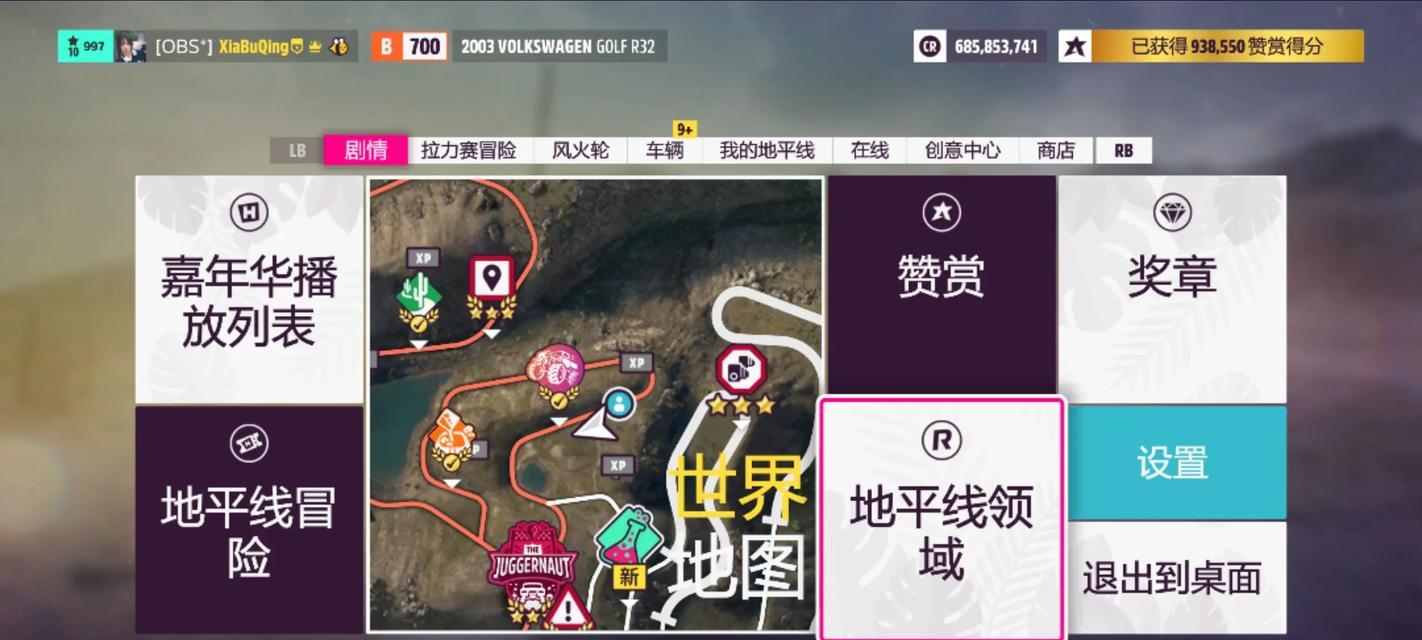 《地平线5正版攻略游戏全面解析》（玩转地平线5，探索无尽的开放世界冒险）