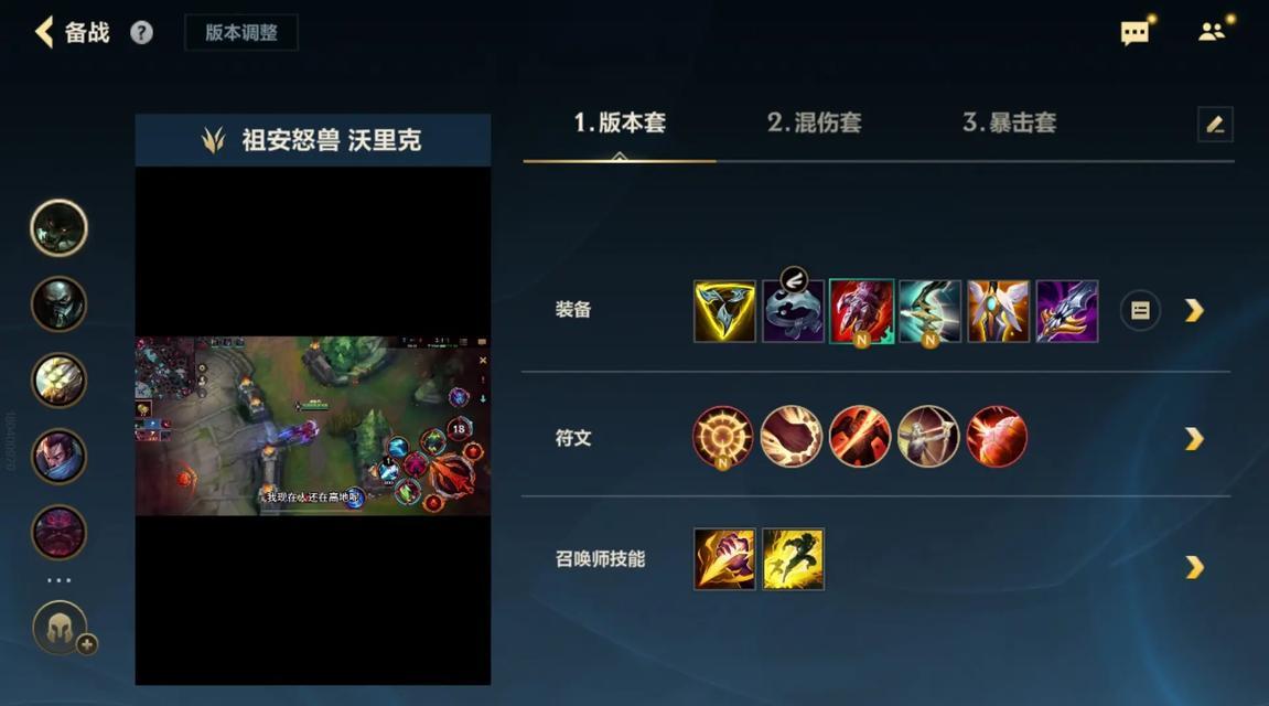 《贪欲狼人出装攻略最新——完美解析你的狼性力量》（发掘贪欲狼人出装套路，助你在战场上凶猛无比！）