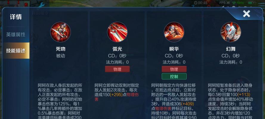 王者荣耀攻略之阿轲出装指南（掌握阿轲的出装技巧，成为战场上的不败之王）