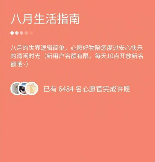 《剑三多年心愿偿攻略——让梦想在游戏中实现》（以剑三为基础，探索多年心愿的实现路径）