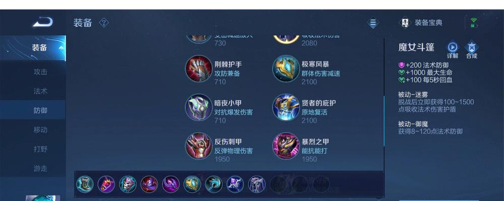 《剑圣端游铭文出装攻略》（掌握最强剑圣铭文搭配与出装心得）