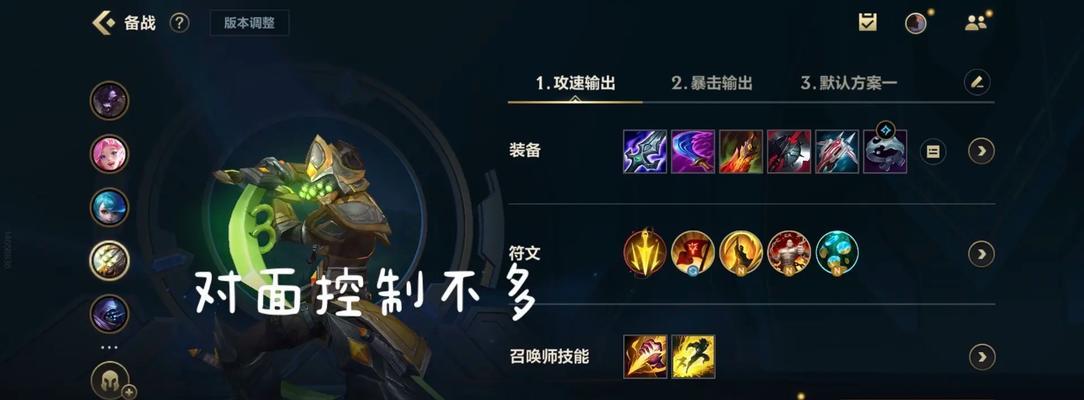 剑圣攻略与出装指南（探索剑圣的致胜之道，助你战无不胜）