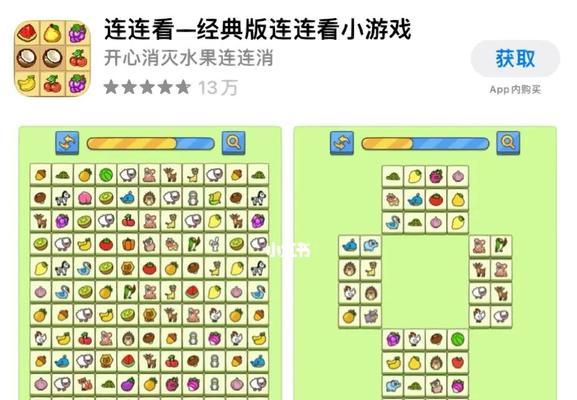开心连连消71攻略（掌握技巧，消除烦恼，成为高手不再困难）