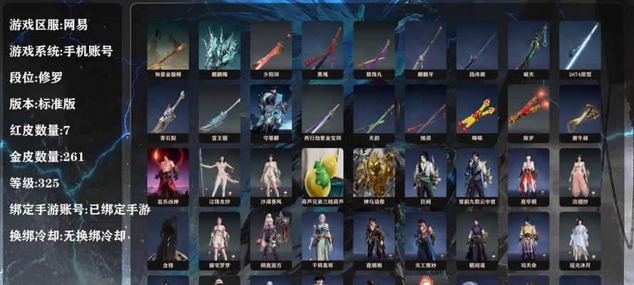 剑网3PVP战斗技巧揭秘（突破装备限制，成为真正的剑网3高手）