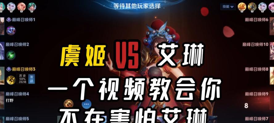 爱琳出装思路攻略（从装备选择到技能加点，助你成为强大的爱琳玩家）