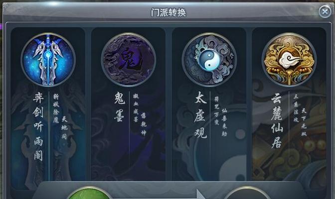 从问道装备转换门派的艺术（探索如何将问道装备转换门派，实现新的冒险之旅）