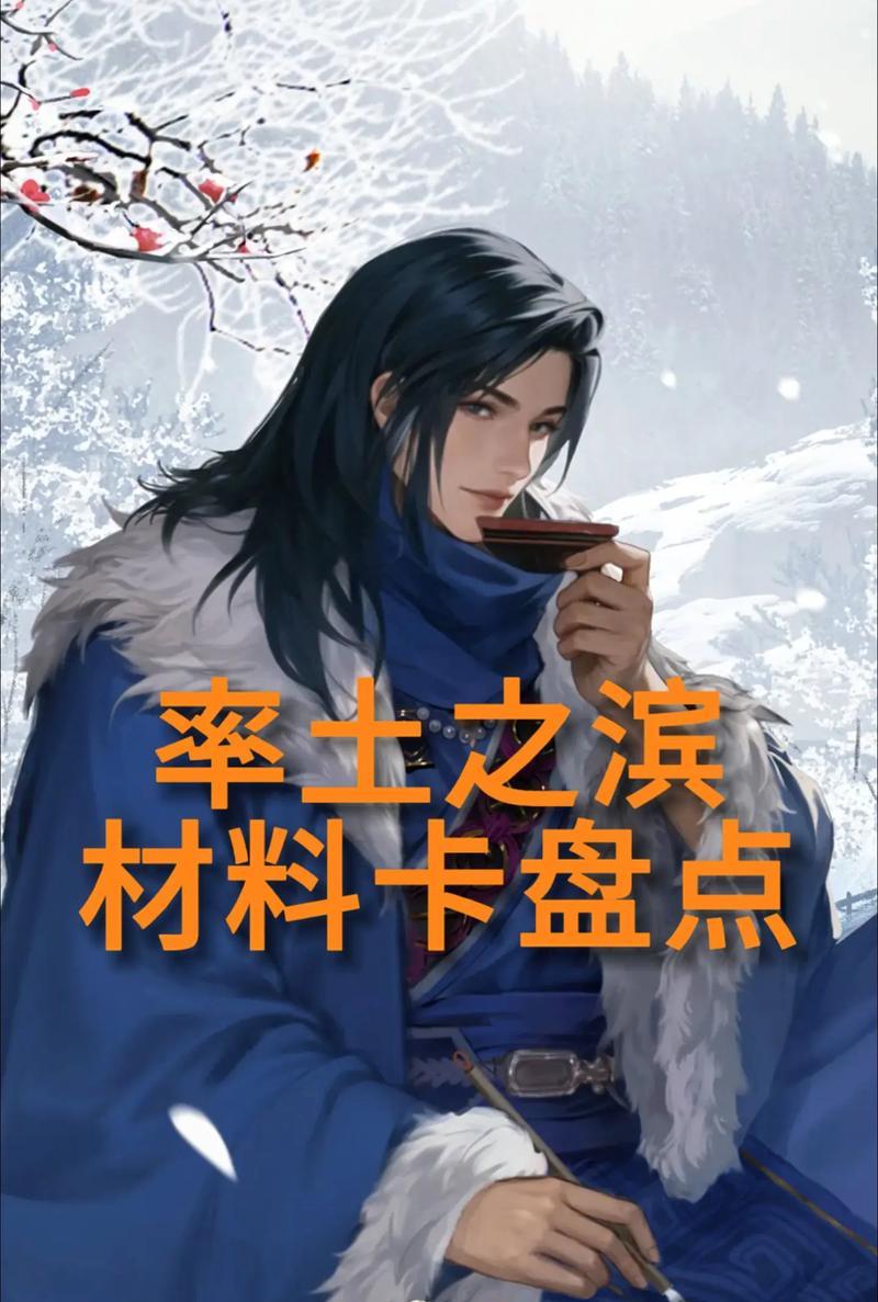 率土之滨徐庶攻略指南（解锁徐庶神级玩法，助你称霸三国！）