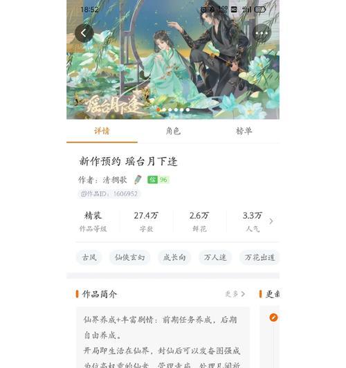 《攻略无双，玩转3g橙光游戏》（以攻略为主线，助你登上胜利宝座）
