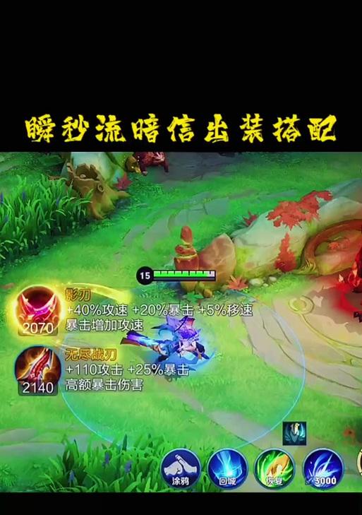 征服魔王寨（掌握关键装备，向魔王寨进发！）
