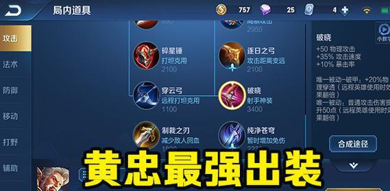 法师如何打败射手？攻略大揭秘！（以法师出装为主题，教你轻松击败射手选手！）