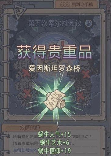 《最强蜗牛鳄鱼出装攻略大全》（提升游戏实力，打造无敌战神！）