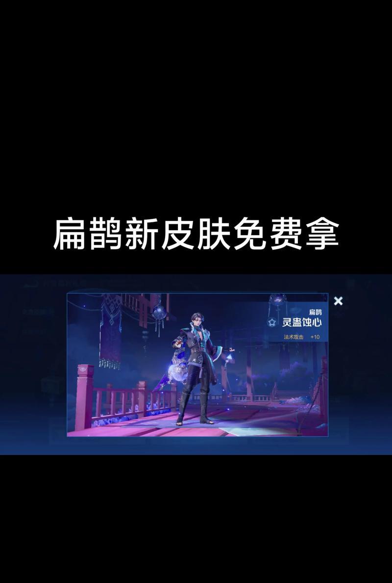 扁鹊出装铭文攻略（净化战场，救死扶伤，揭秘扁鹊出装铭文的无敌组合）