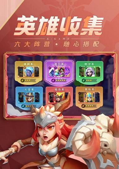 成为超能英雄游戏攻略大师（从菜鸟到高手，这些攻略技巧能让你超越所有对手！）