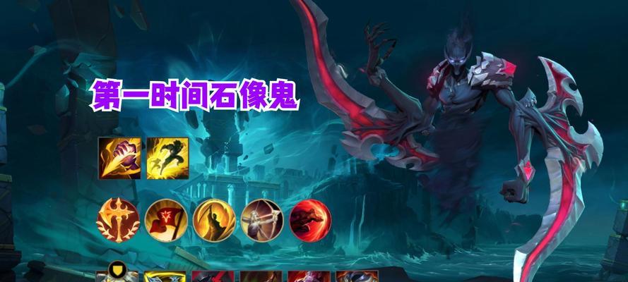 LOL梦魇游戏攻略（成为梦魇大师的必备攻略全揭秘！）