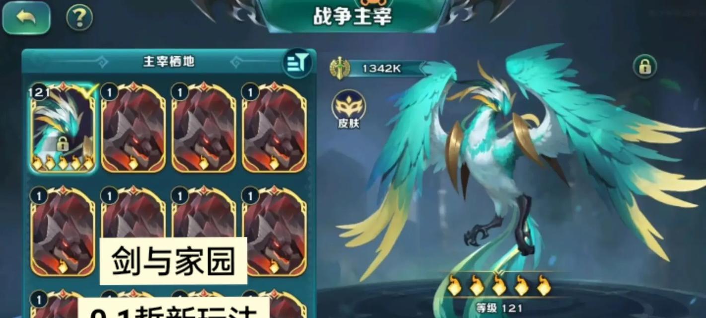 剑与家园（揭秘人族英雄装备的奥秘与战斗之道）