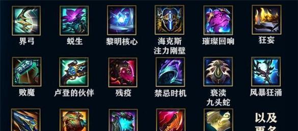 LOL法师出装攻略（掌握法师装备选择的关键技巧）