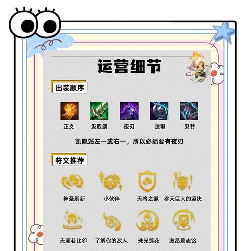 手游武器大师新版出装攻略（掌握最新出装方案，成为巅峰武器大师）