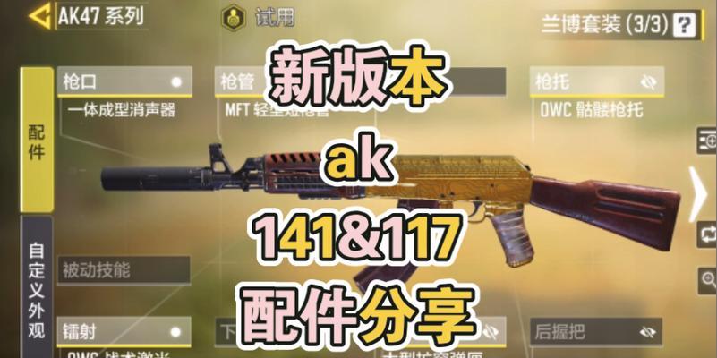 《使命武器出装攻略大全》（玩转使命武器，打造最强装备！）