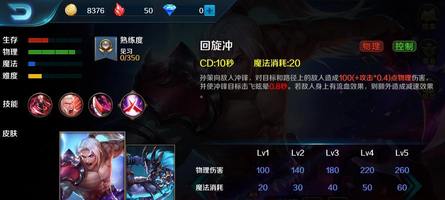 孙策出装攻略张大仙（王者荣耀中，如何正确出装孙策，与张大仙一同征战沙场？）