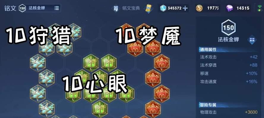 王者荣耀出装攻略（王者荣耀出装攻略大揭秘，带你选对装备登上巅峰！）