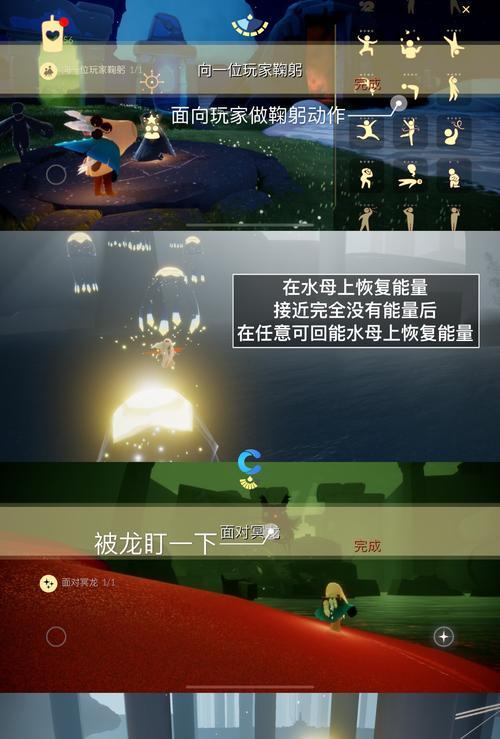 《光遇》2022年11月15日每日任务详解（如何快速完成11月15日的任务要求）