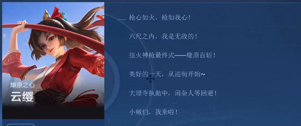 云英铭文与出装攻略（探索云英铭文搭配与出装选择，助您在战场上获得胜利）