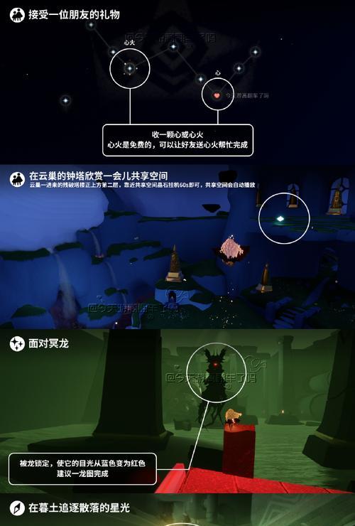 《光遇》2022年4月29日每日任务攻略(如何完成4.29每日任务及获取奖励)