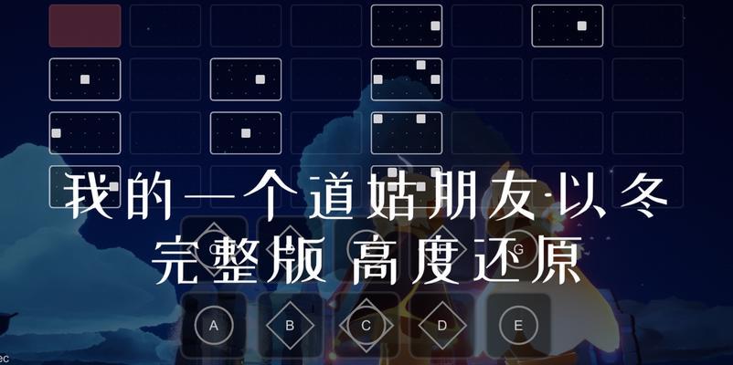 探索Sky光遇(提升飞行技能,畅享Sky光遇世界)