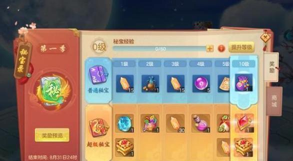 梦想世界坐骑技能攻略（探索梦幻坐骑技能，释放驰骋无限的梦境乐园）