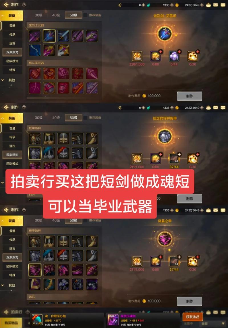 阿修罗觉醒攻略