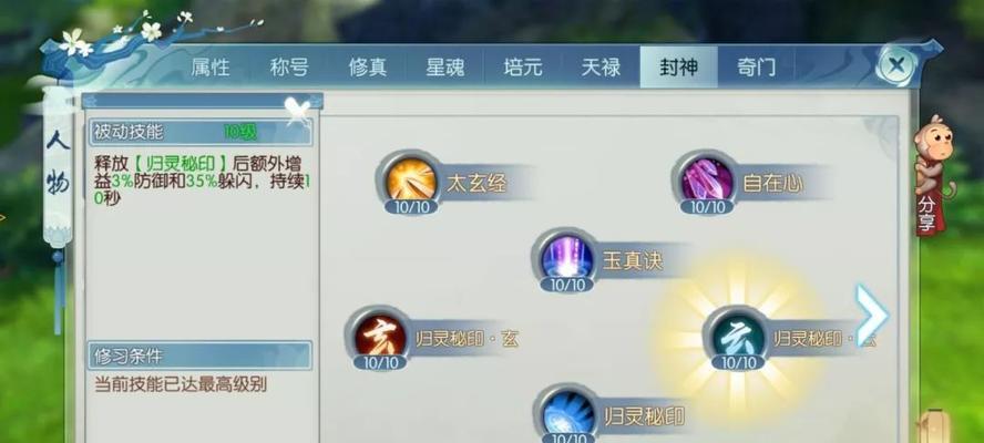 《诛仙生活技能升级攻略》（打造卓越生活技能，无往而不利）