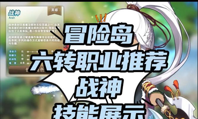 冒险岛英雄技能任务攻略（探索技能任务的关键指南，让你的英雄力量倍增）