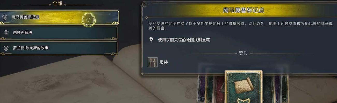 霍格沃兹二技能攻略（掌握二技能，开启魔法世界的更大可能）