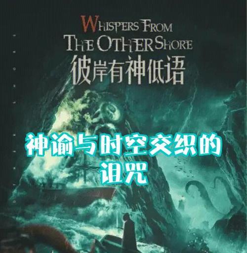 《以诅咒船长技能加点攻略》（探索最强船长技能加点方案，让你在战斗中如虎添翼！）