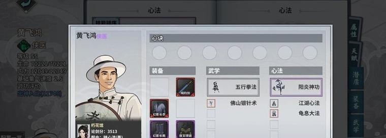 汉家江湖血战技能搭配攻略（掌握关键技能，游刃有余闯江湖）