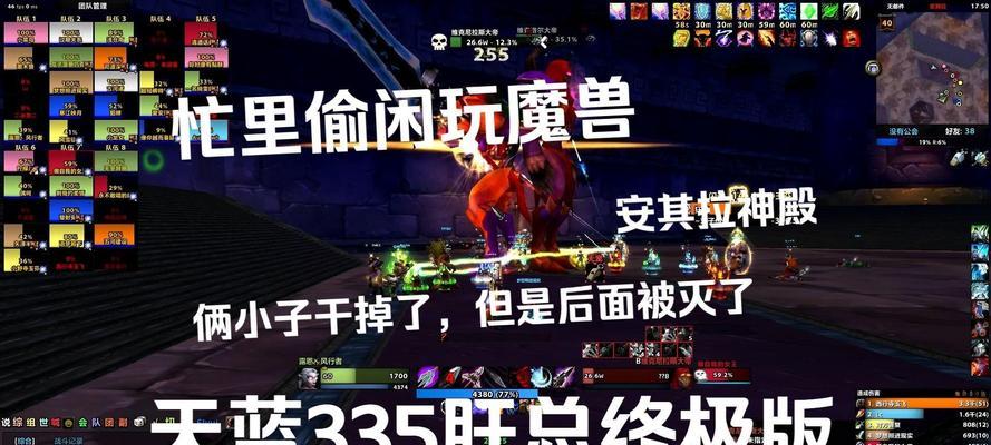 《魔兽世界》安其拉神殿1号前小怪打法攻略（全面解析安其拉神殿1号前小怪的攻略技巧，带你轻松通过）